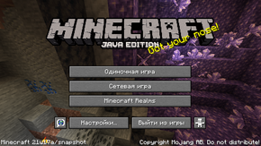 Java Edition 21w17a.png